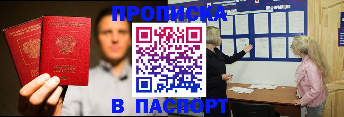 где прописаться в Зеленогорске